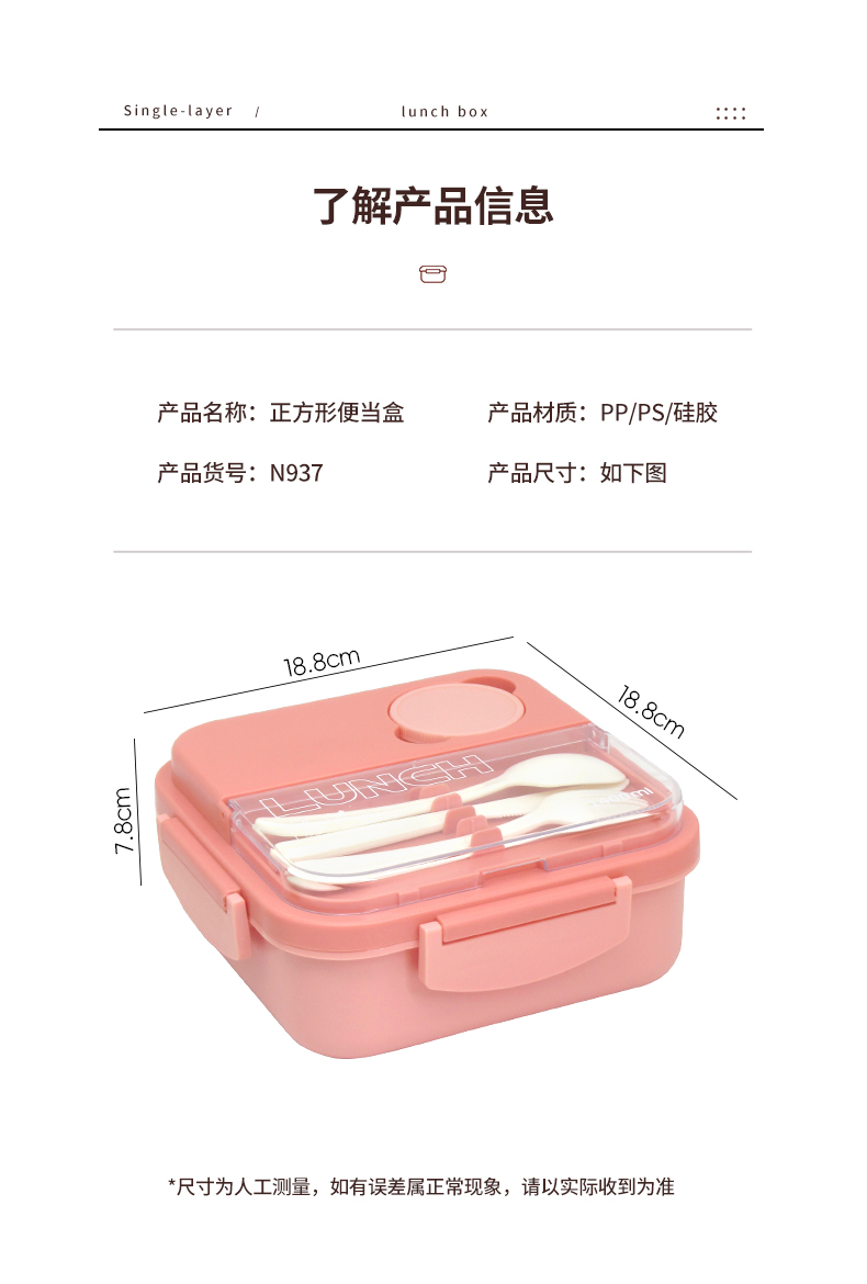 【OSEO】26Q2#N937彩色分格便当盒配餐具套装含筷子勺子折叠混装详情11