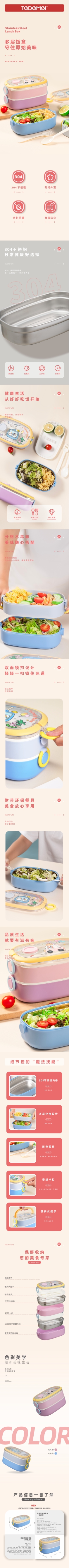 【OSEO】26Q3#6729A彩色双层卡通保温饭盒不锈钢汤桶保温饭盒详情1