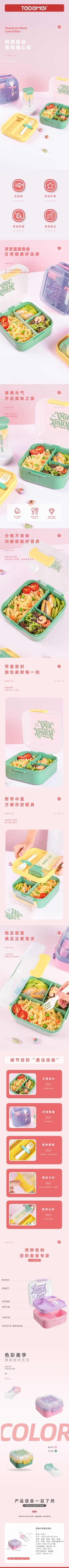 【OSEO】26Q3#6963分格保鲜盒饭盒儿童卡通食品级塑料盒混装详情1