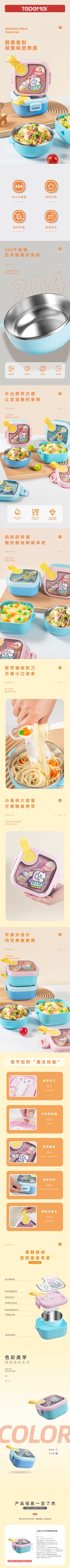 【OSEO】26Q3#6126粉色蓝色拼接卡通儿童餐盒带黄色提手透明盖保鲜盒饭盒学生简约详情1