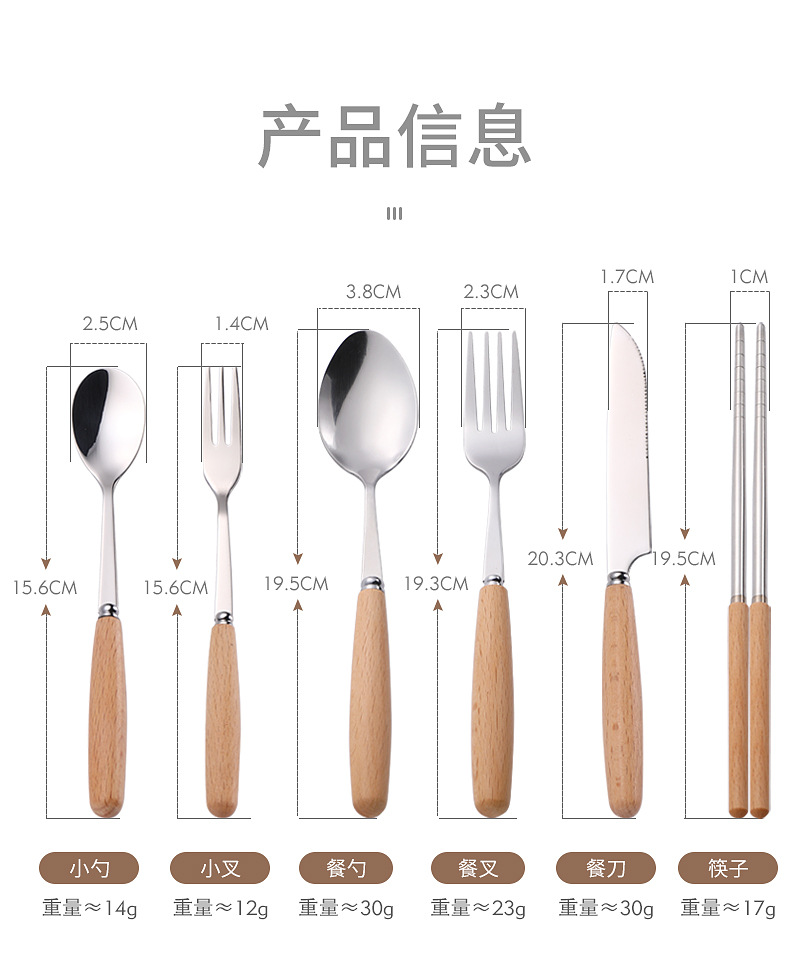 不锈钢酒店西餐具套装创意日式圆木柄牛排刀叉勺筷户外便携餐具 pic 7
