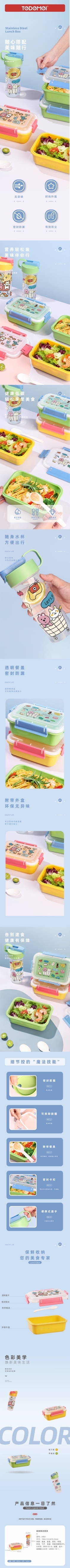 【OSEO】26Q3#6961彩色卡通动物贴纸保温便当盒套装黄粉绿蓝水杯保温餐具详情1