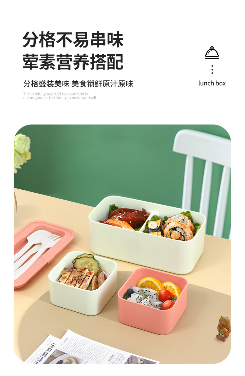 【OSEO】26Q2#N936混装彩色分格餐盒套装饭盒保鲜盒餐具学生简约详情3