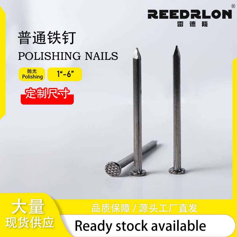 20 Common iron nails, iron nails, round nails, common nails, special-shaped nails