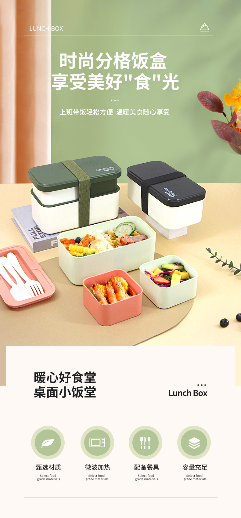 【OSEO】26Q2#N936混装彩色分格餐盒套装饭盒保鲜盒餐具学生简约详情1