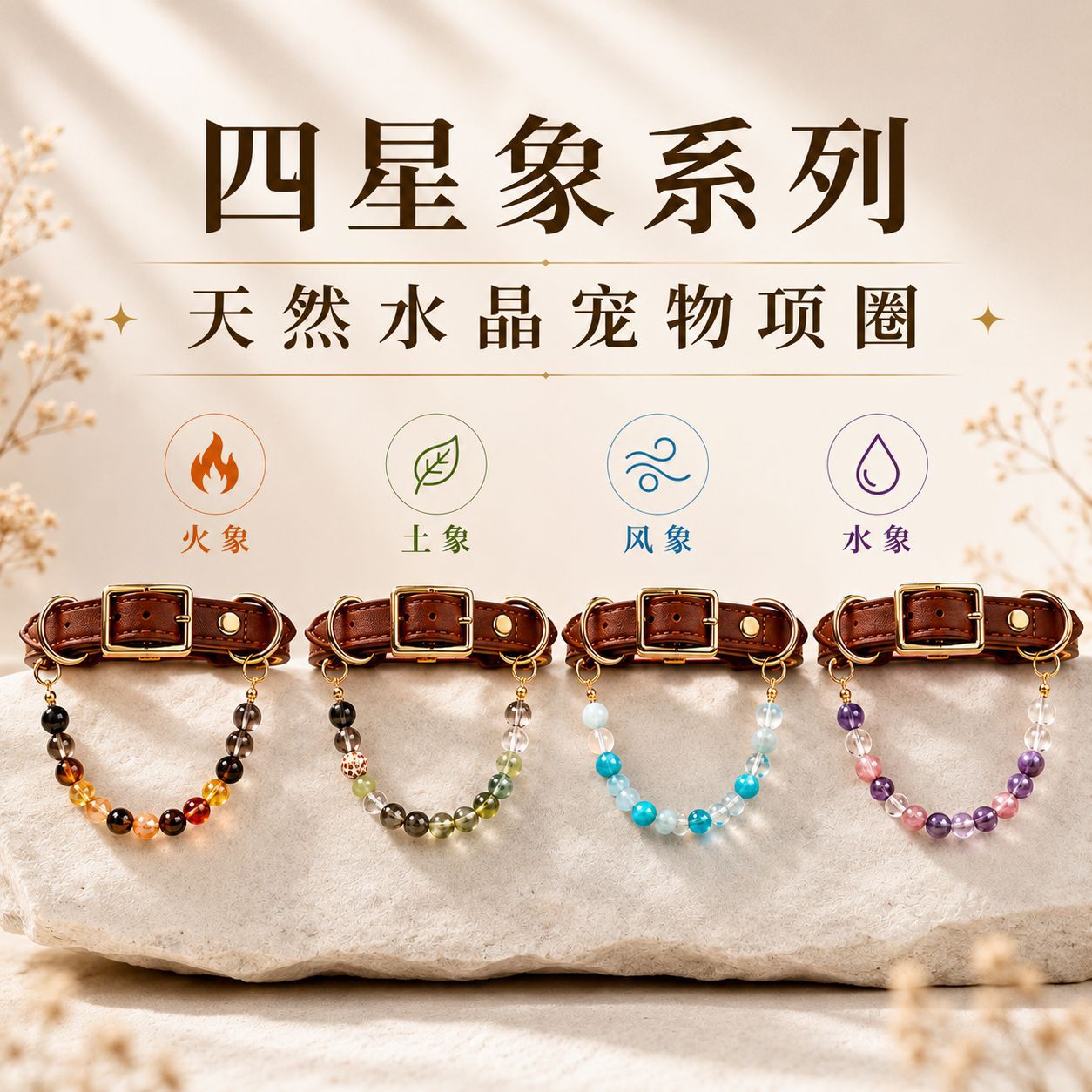 【星象系列】热销宠物水晶天然串珠狗狗猫咪项圈奢华项链工厂现货亚马逊热销多规格多款式可定制下单请联系客服