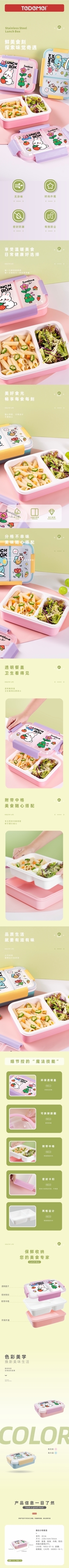 【OSEO】26Q3#8536简约学生餐盒保鲜盒餐具套装便携防漏饭盒混装详情1