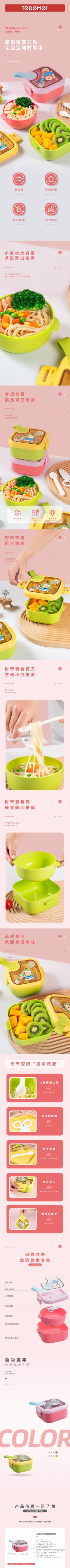 【OSEO】26Q3#6773粉色绿色卡通不锈钢保鲜盒饭盒学生简约午餐盒饭盒详情1