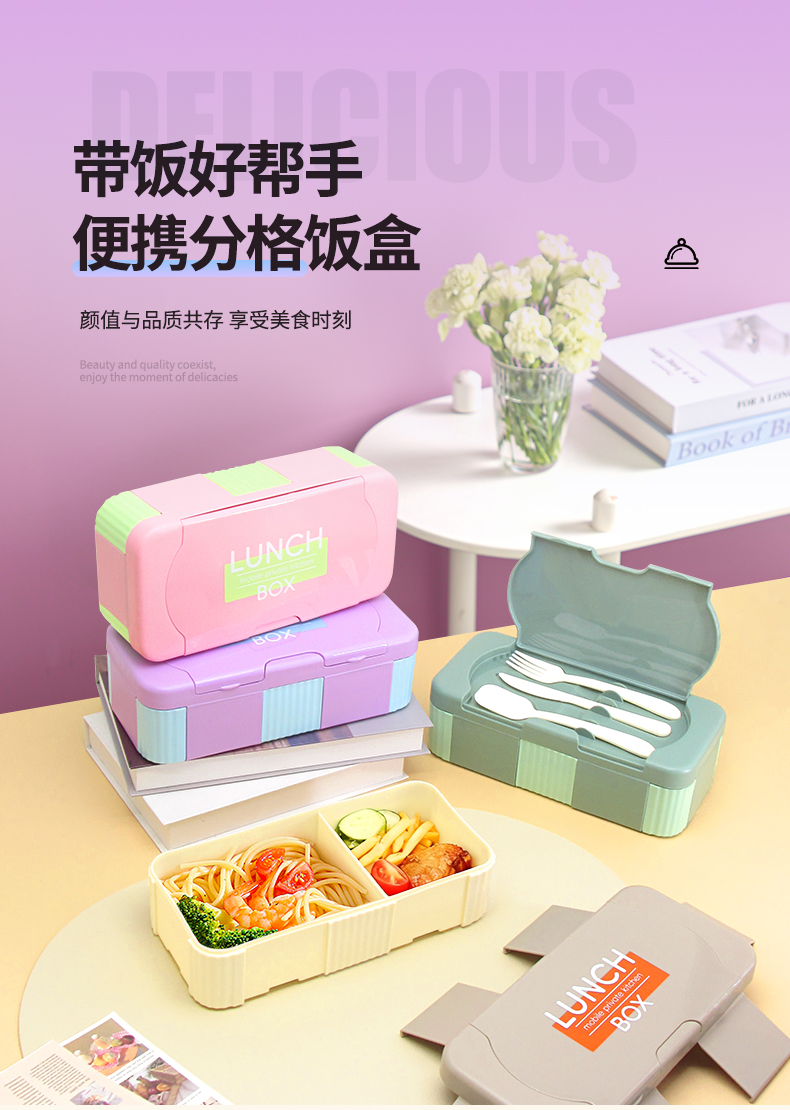 【OSEO】26Q2#N939彩色分格学生简约便当盒保鲜饭盒餐具套装混装详情1