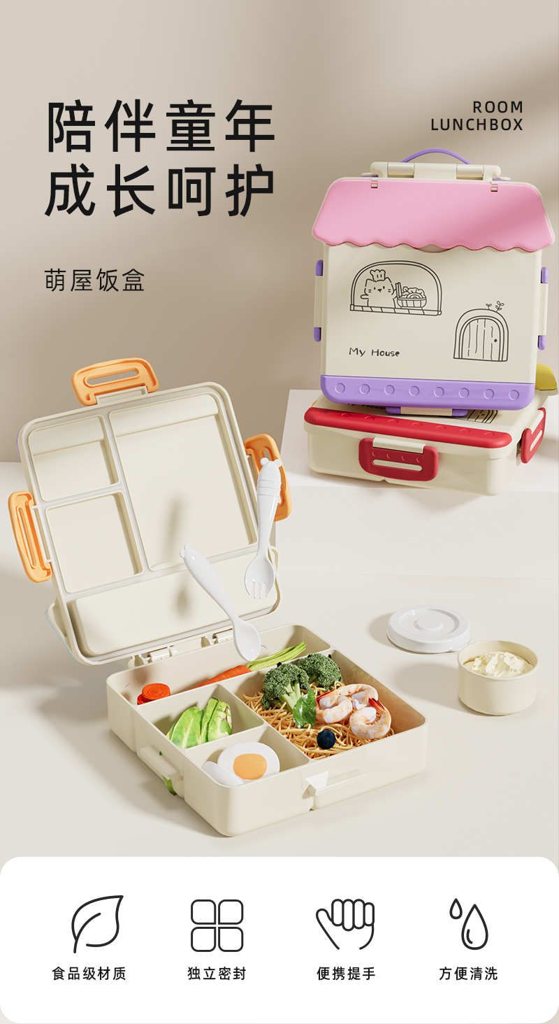 【OSEO】26Q2#R1946米色分格保鲜饭盒防漏便当盒餐具收纳盒饭盒儿童卡通详情1