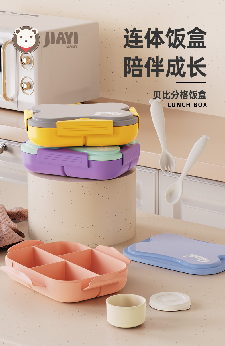 【OSEO】26Q2#R1949儿童卡通饭盒食品级PP塑料便当盒食品级塑料盒详情1