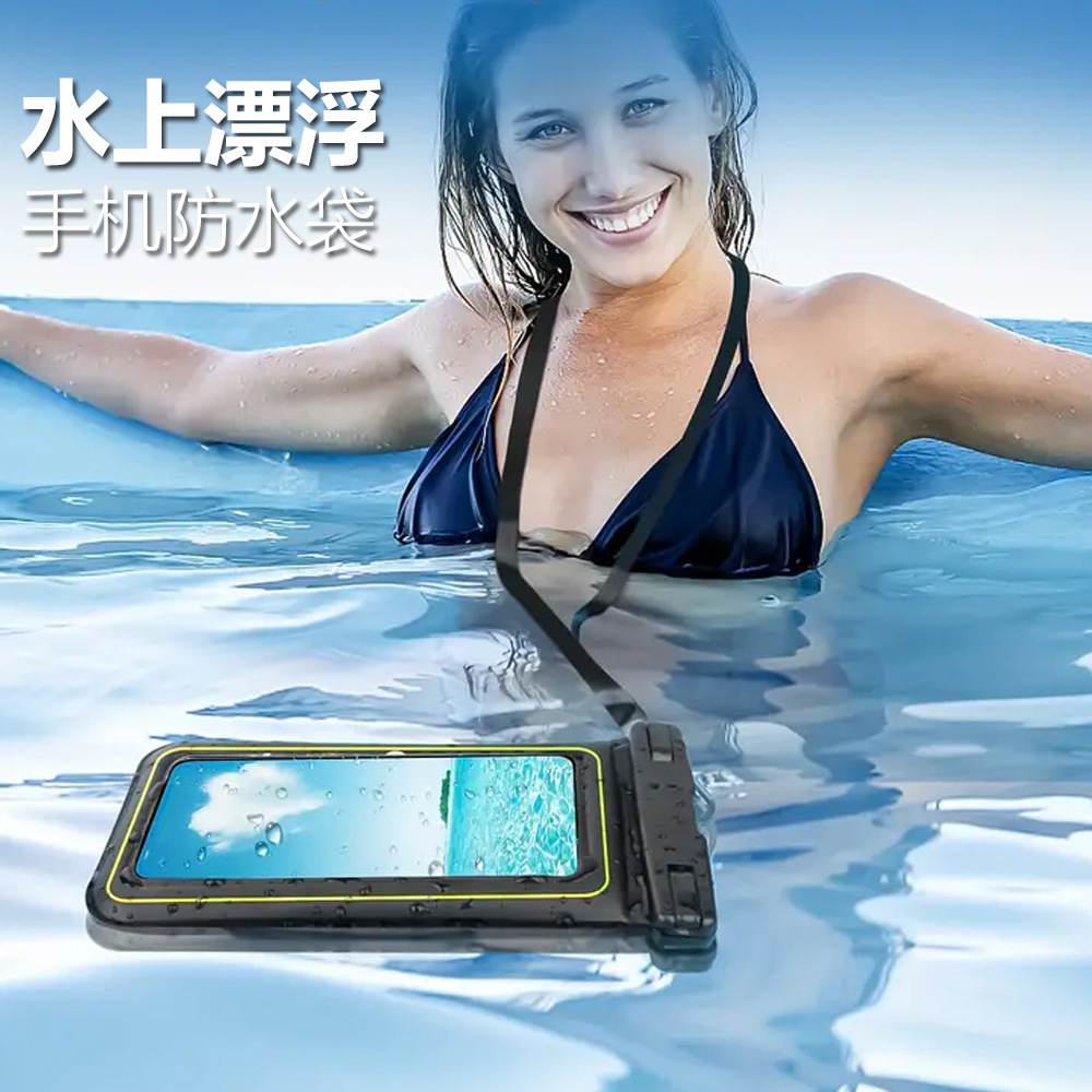 跨境新款海绵手机防水袋 户外游泳涉水水乐园可漂浮高品质防水袋