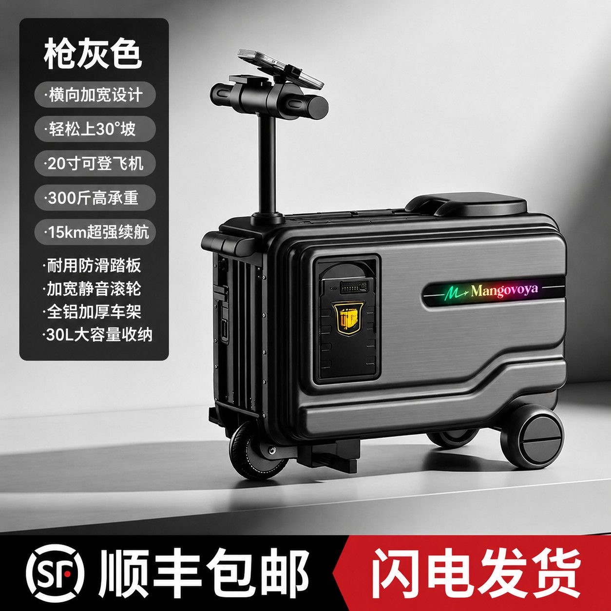 Mangovoya's second-generation electric suitcase with an aluminum-magnesium alloy body is a hot order for cross-border trade. It has a long range of 15 kilometers on a full charge and can carry children Specification image
