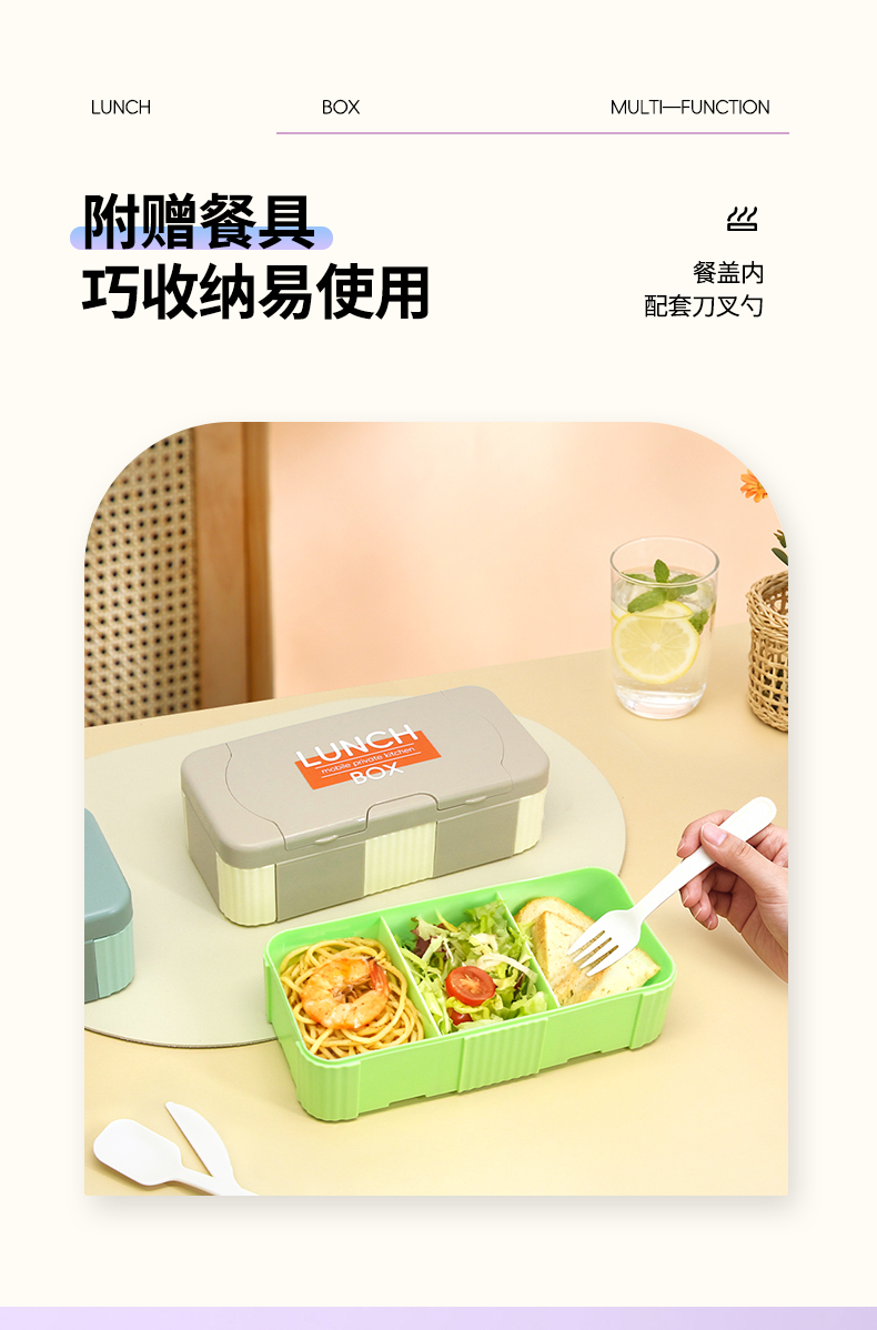 【OSEO】26Q2#N939彩色分格学生简约便当盒保鲜饭盒餐具套装混装详情7