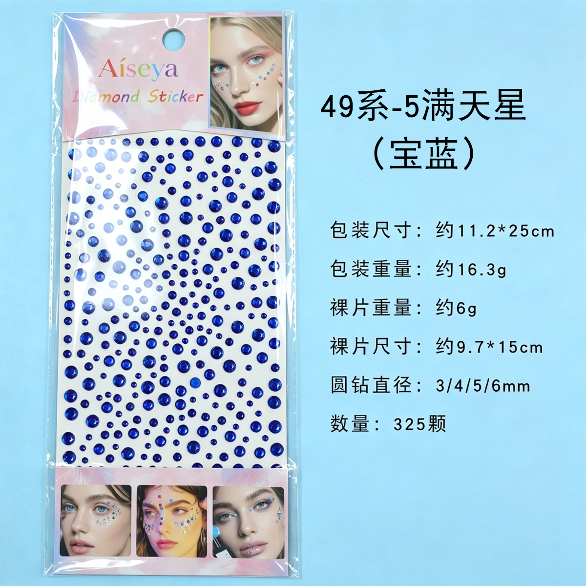 Full Sky Star Sapphire Blue round Diamond Facial patch diamond Stage Performance Makeup Eye Corner Decoration diamond Self-adhesive Diamond Patch Handmade DIY patch decoration details Picture