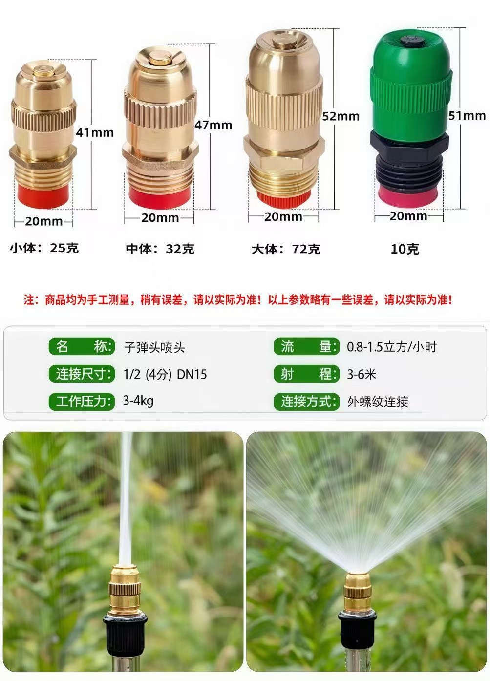 4-point all-copper adjustable atomizing nozzle, bullet head micro-mist nozzle, construction site dust suppression, garden sprinkler irrigation, agricultural flower watering, humidification and dust removal spray head Item Picture