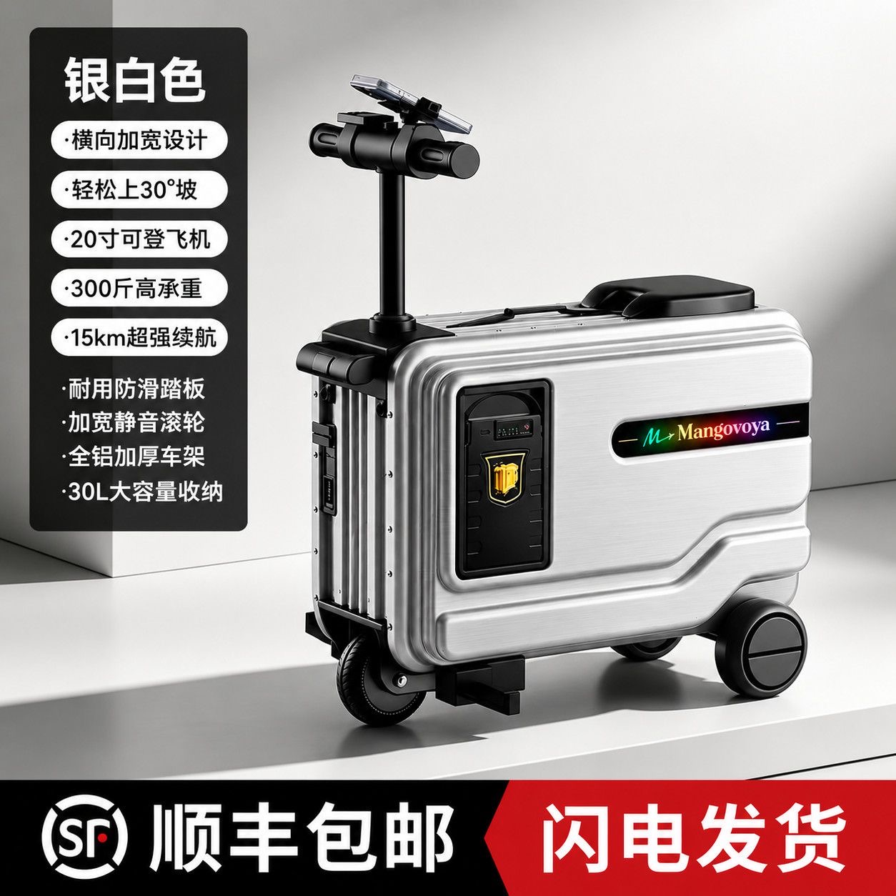 Mangovoya's second-generation electric suitcase with an aluminum-magnesium alloy body is a hot order for cross-border trade. It has a long range of 15 kilometers on a full charge and can carry children details Picture