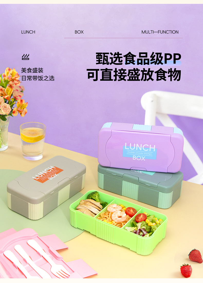 【OSEO】26Q2#N939彩色分格学生简约便当盒保鲜饭盒餐具套装混装详情4