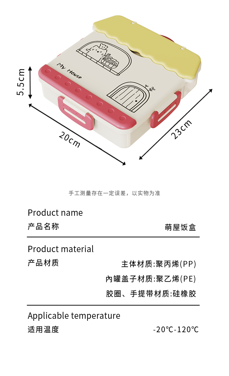 【OSEO】26Q2#R1946米色分格保鲜饭盒防漏便当盒餐具收纳盒饭盒儿童卡通详情12
