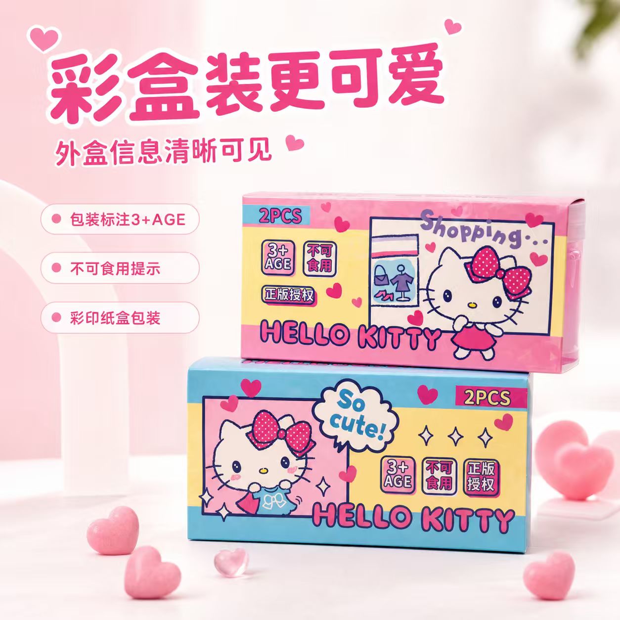 凯蒂猫趣玩泥-二连罐