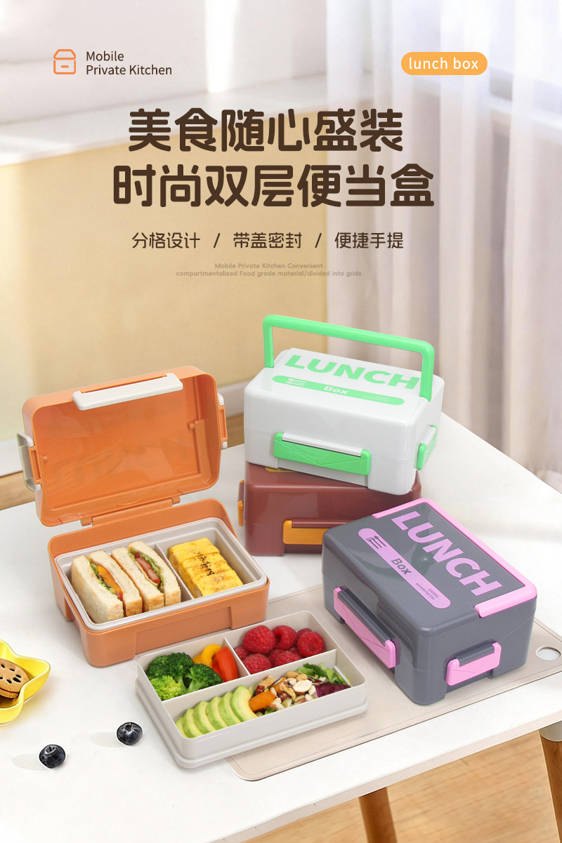 【OSEO】26Q2#N941彩色分格午餐盒组合饭盒分格保鲜盒餐具套装混装详情1