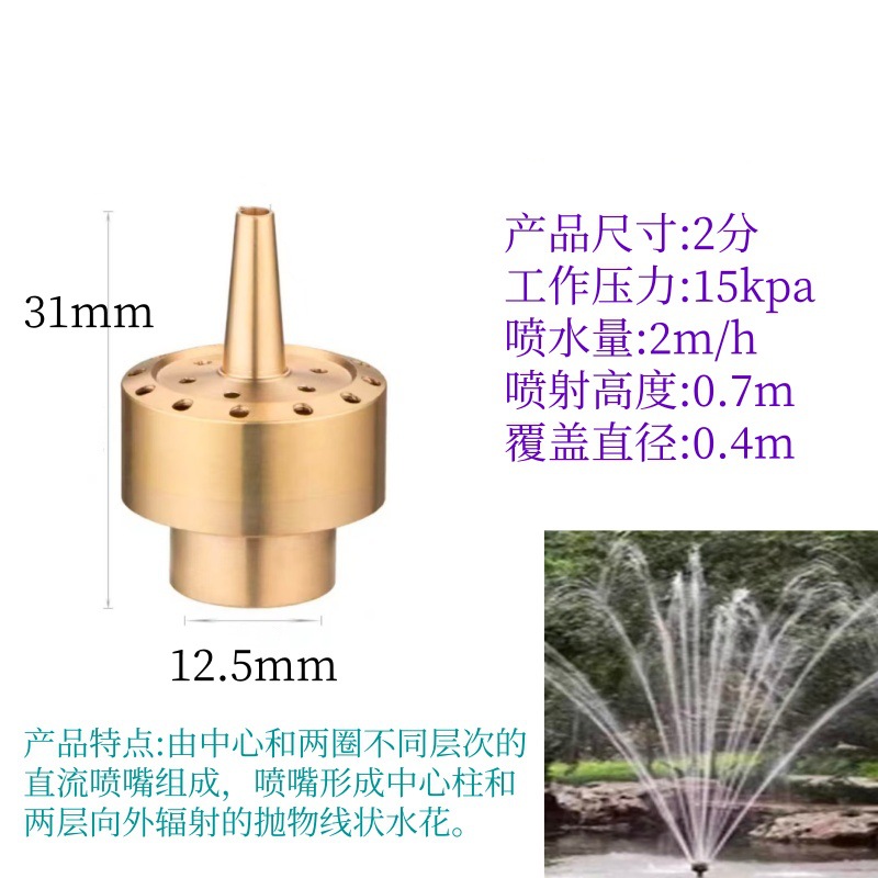 All-copper double-layer flower column nozzles, musical fountain landscape design layer flower nozzles, artificial mountain fish pond water feature nozzles Item Picture
