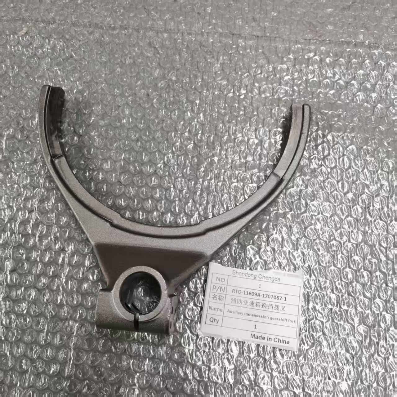 RTD-11609A-1707067-1辅助变速箱换挡拨叉 价格面议
