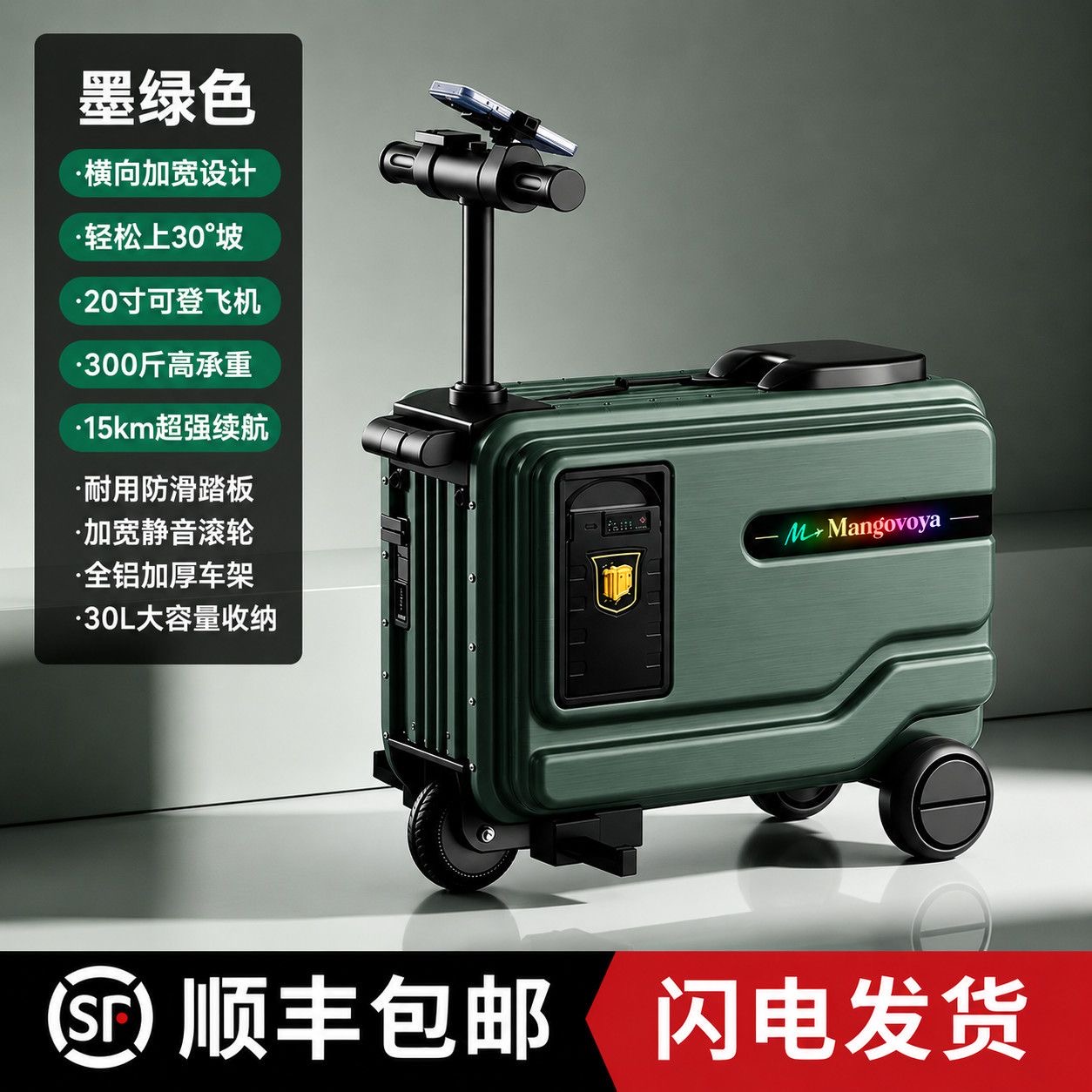 Mangovoya's second-generation electric suitcase with an aluminum-magnesium alloy body is a hot order for cross-border trade. It has a long range of 15 kilometers on a full charge and can carry children Application Scenario