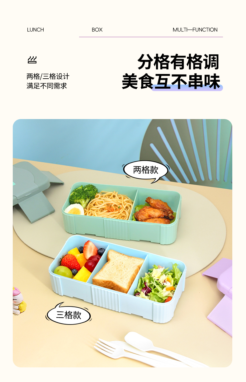 【OSEO】26Q2#N939彩色分格学生简约便当盒保鲜饭盒餐具套装混装详情5