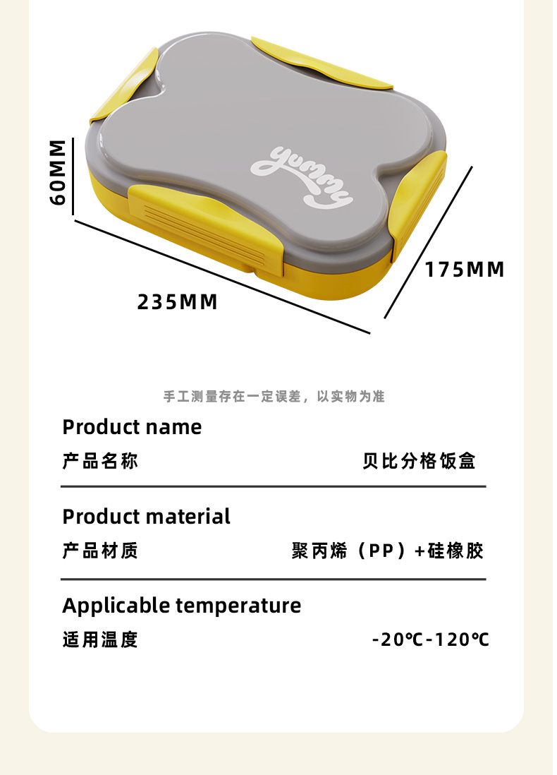 【OSEO】26Q2#R1949儿童卡通饭盒食品级PP塑料便当盒食品级塑料盒详情12