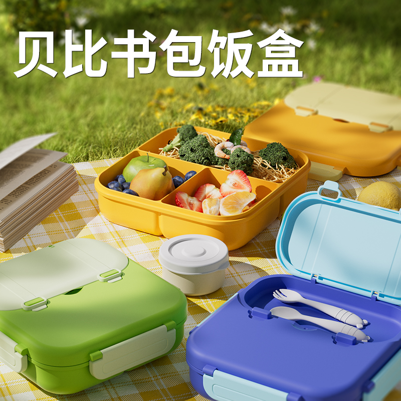 【OSEO】26Q2#R1951 Colorful compartments fresh-keeping lunch box, leak-proof sealed lunch box, multi-compartment compartment design for mixed packaging