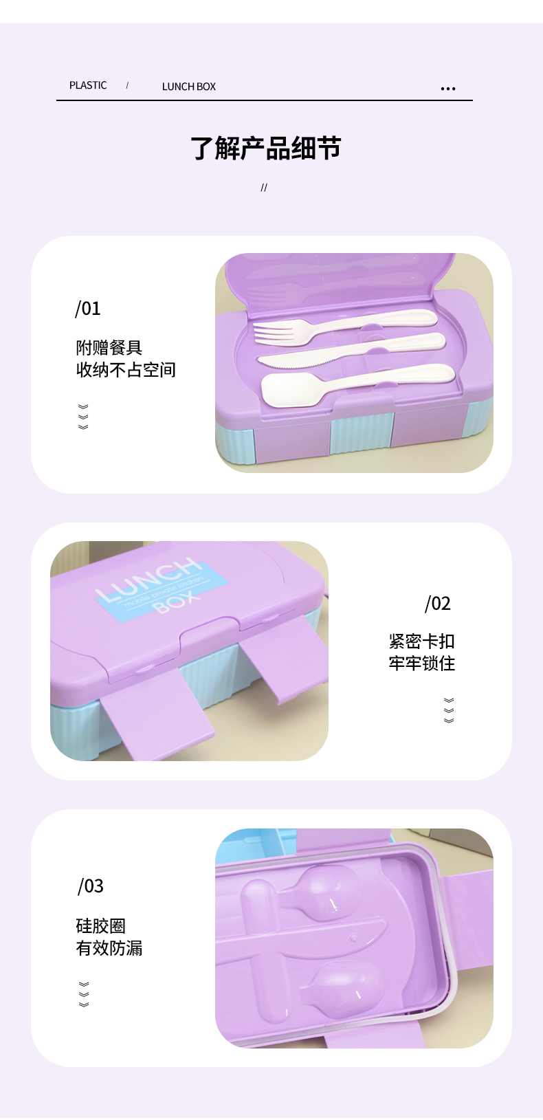 【OSEO】26Q2#N939彩色分格学生简约便当盒保鲜饭盒餐具套装混装详情11