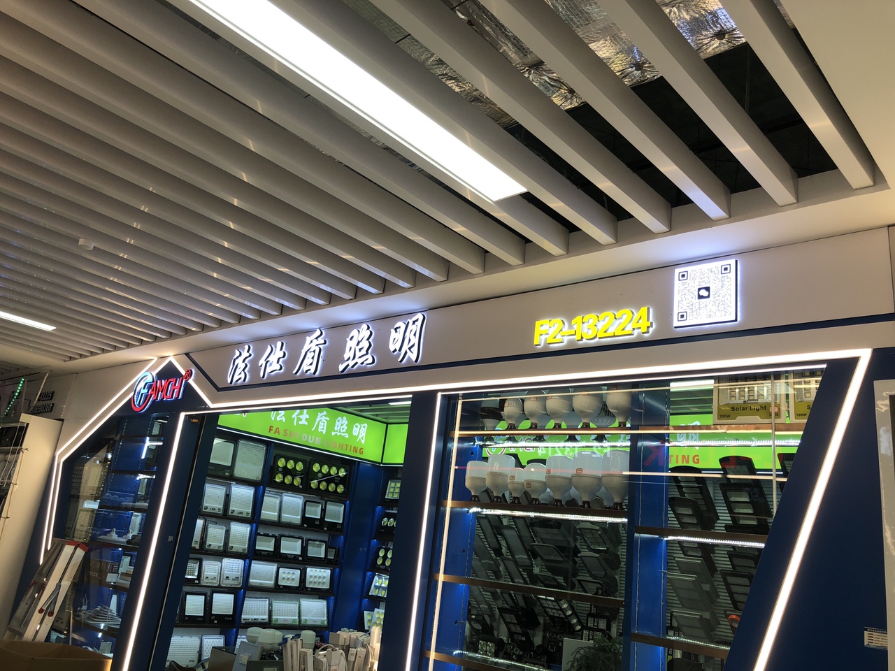 义乌市法仕盾照明
