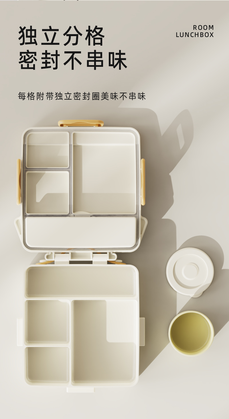 【OSEO】26Q2#R1946米色分格保鲜饭盒防漏便当盒餐具收纳盒饭盒儿童卡通详情6