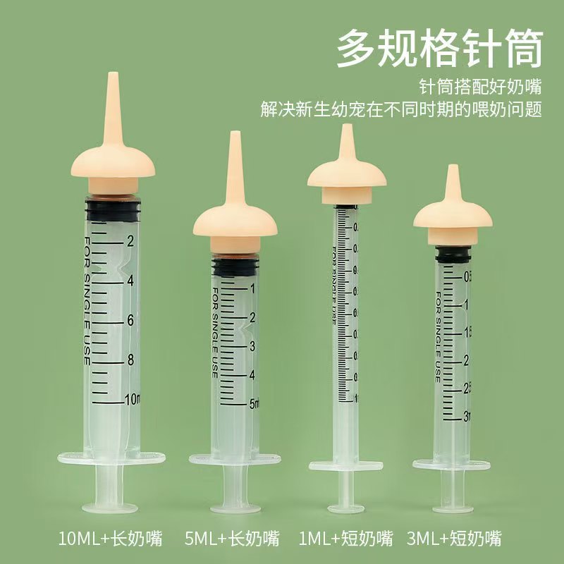 宠物喂药器喂药棒犬猫通用可喂钙片驱虫药宠物用品幼猫小奶狗喂奶器奶嘴针管喂食器跨境电商爆品多规格下单请联系客服下单详情7