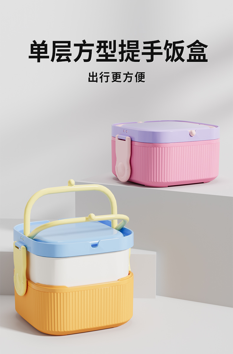 【OSEO】26Q2#R1954彩色多层分格保鲜饭盒餐具便携密封食品级塑料盒饭盒便当盒冰箱保鲜盒详情3