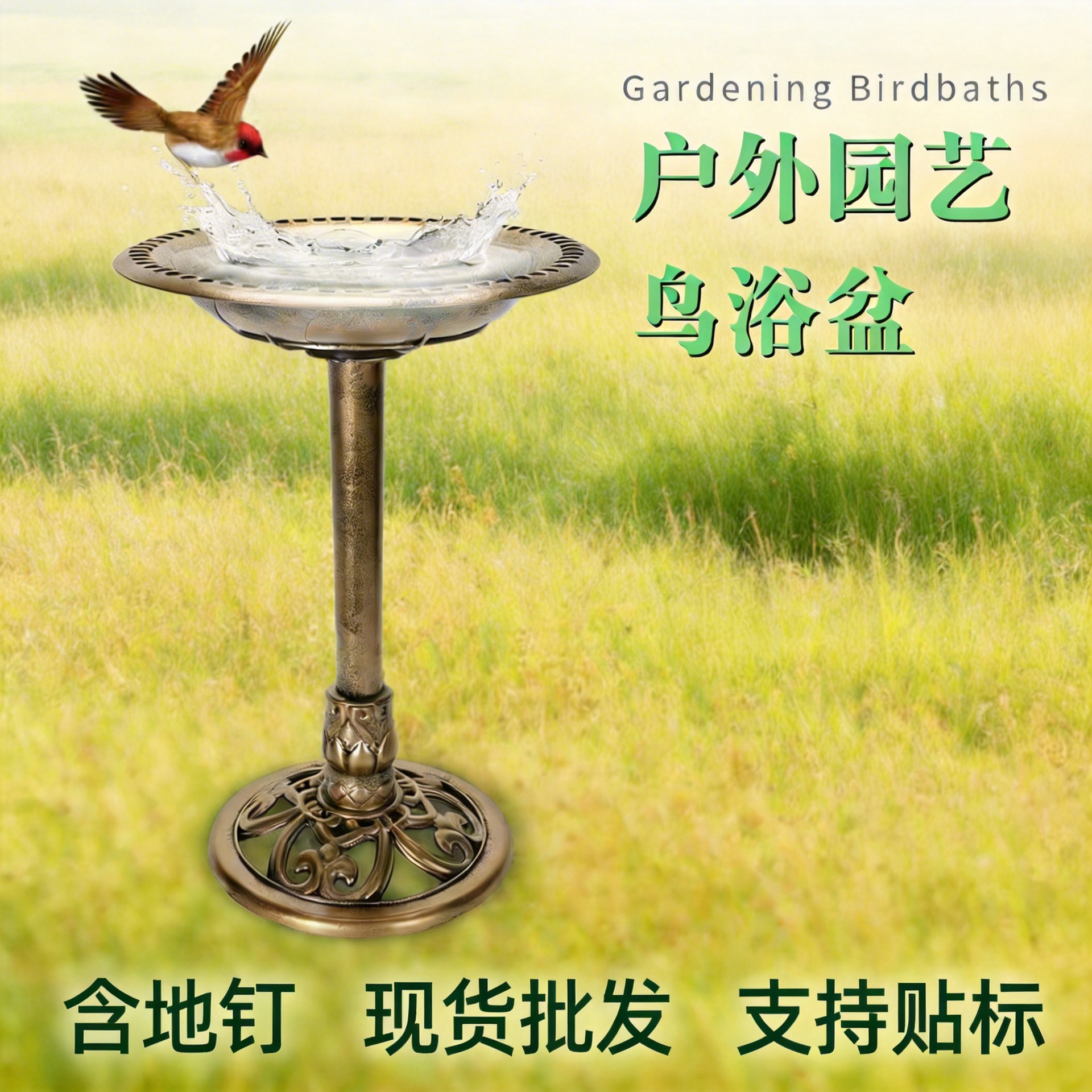 Vertical plastic imitation iron bird bath pool, outdoor courtyard floor-standing bird bath basin, dual-purpose bird feeder, garden decorative item Specification image