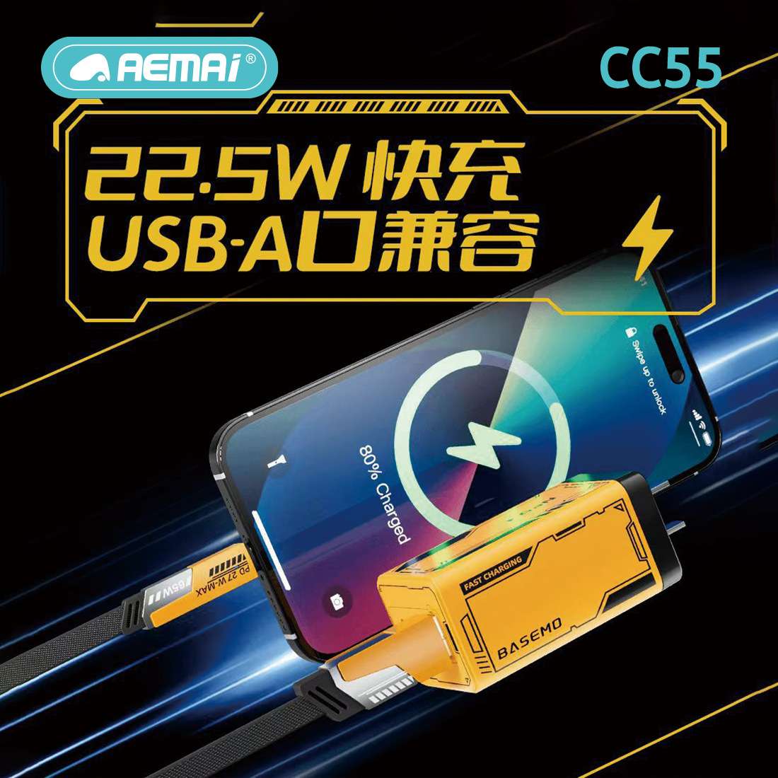 مجموعة مزيج من خطوط الشحن السريع الفائقة (AEmai CC55 Specification image