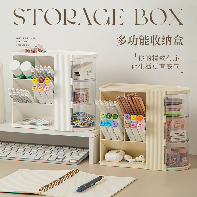 【CL】26Q2#8085 Diagonal desktop storage box, white rice, black clear