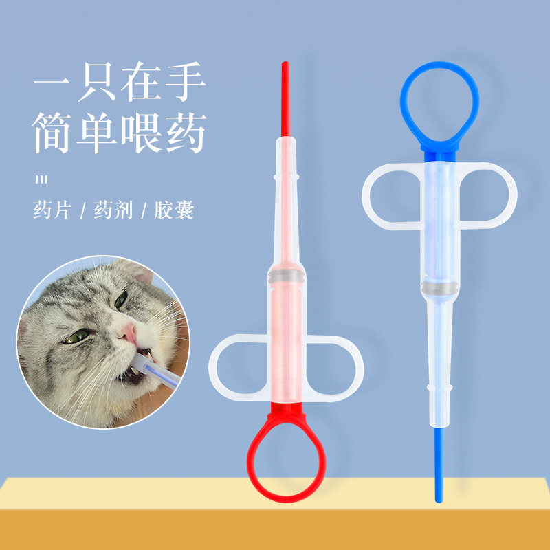 宠物喂药器喂药棒犬猫通用可喂钙片驱虫药宠物用品幼猫小奶狗喂奶器奶嘴针管喂食器跨境电商爆品多规格下单请联系客服下单详情2