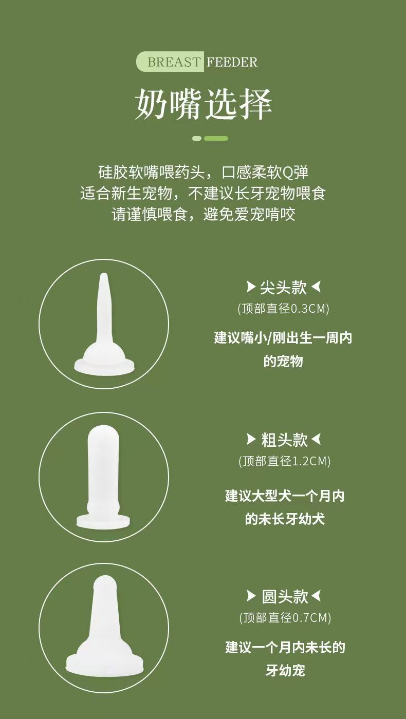 宠物喂药器喂药棒犬猫通用可喂钙片驱虫药宠物用品幼猫小奶狗喂奶器奶嘴针管喂食器跨境电商爆品多规格下单请联系客服下单详情17