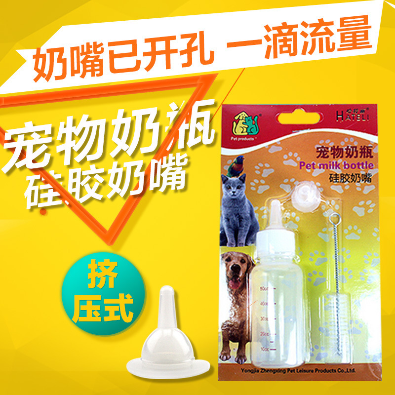Pet baby bottles, individual dog and cat baby bottles, newborn puppy and kitten pacifiers, silicone rabbit feeders, pet supplies, baby bottles and milk brushes, various specifications and styles, retail and wholesale, one-piece consignment. For orders, please contact customer service Application Scenario