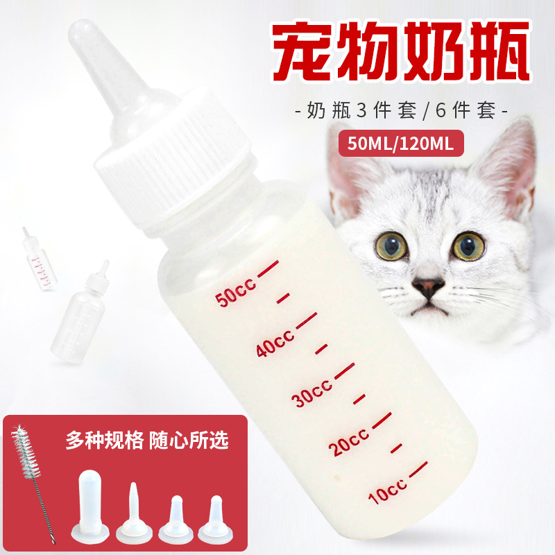Pet baby bottles, individual dog and cat baby bottles, newborn puppy and kitten pacifiers, silicone rabbit feeders, pet supplies, baby bottles and milk brushes, various specifications and styles, retail and wholesale, one-piece consignment. For orders, please contact customer service