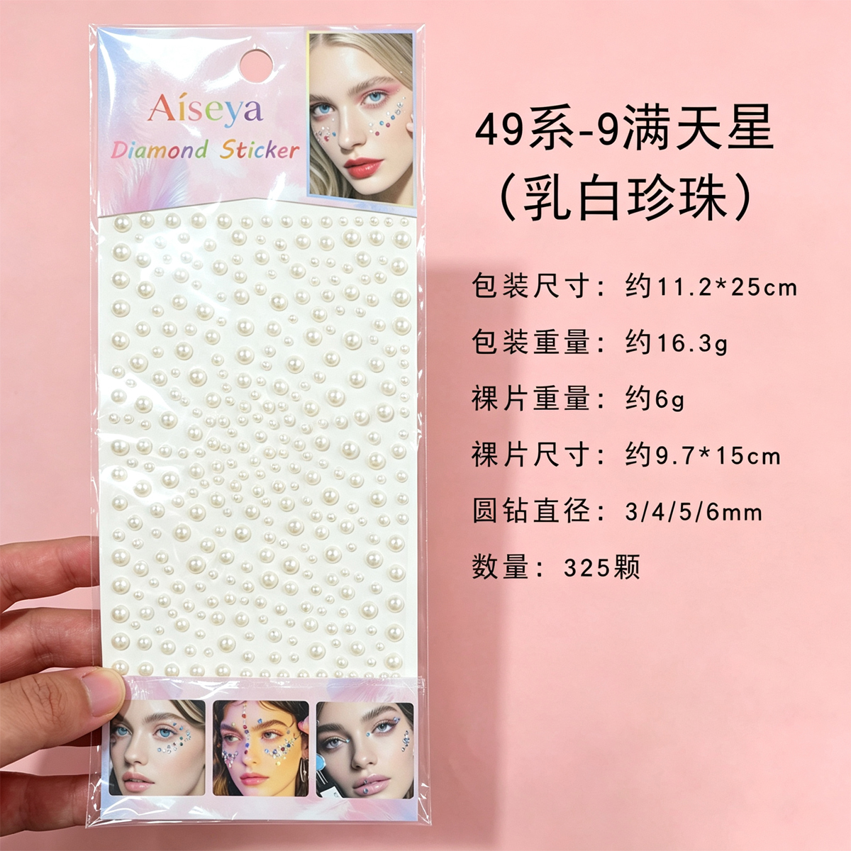 Milky white pearl face stickers, diamond starry sky size pearl stickers, stage makeup, eye corner decoration, manicure DIY handmade stickers details Picture