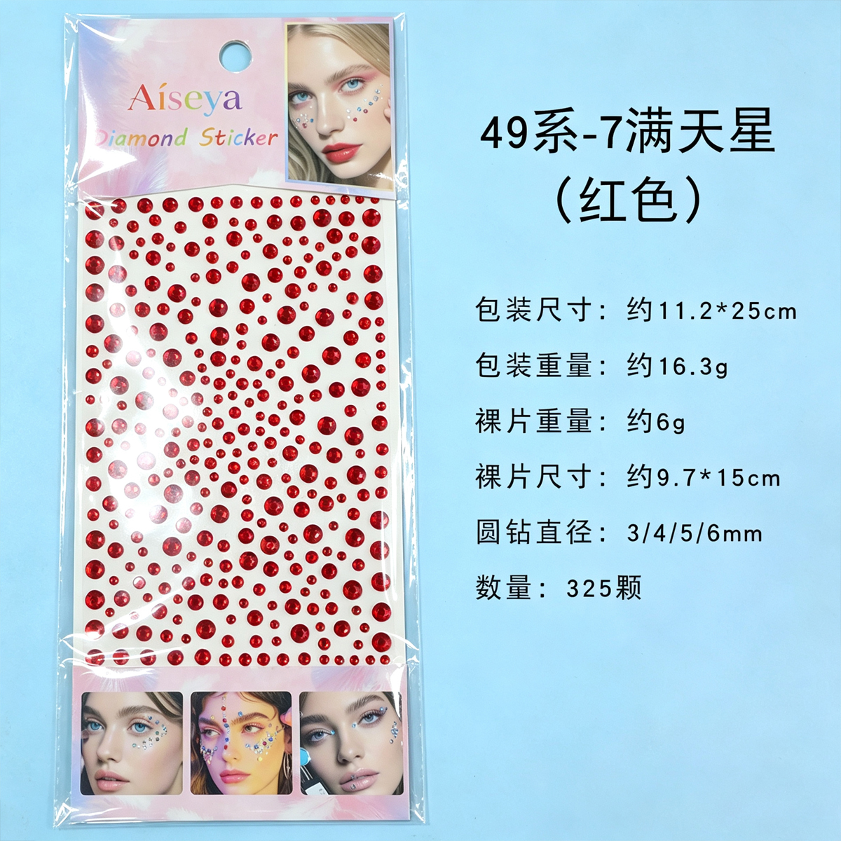 Red starry sky diamond stickers 3/4/5/6mm round diamond facial eye makeup bright diamond stickers Stage makeup stickers diamond details Picture