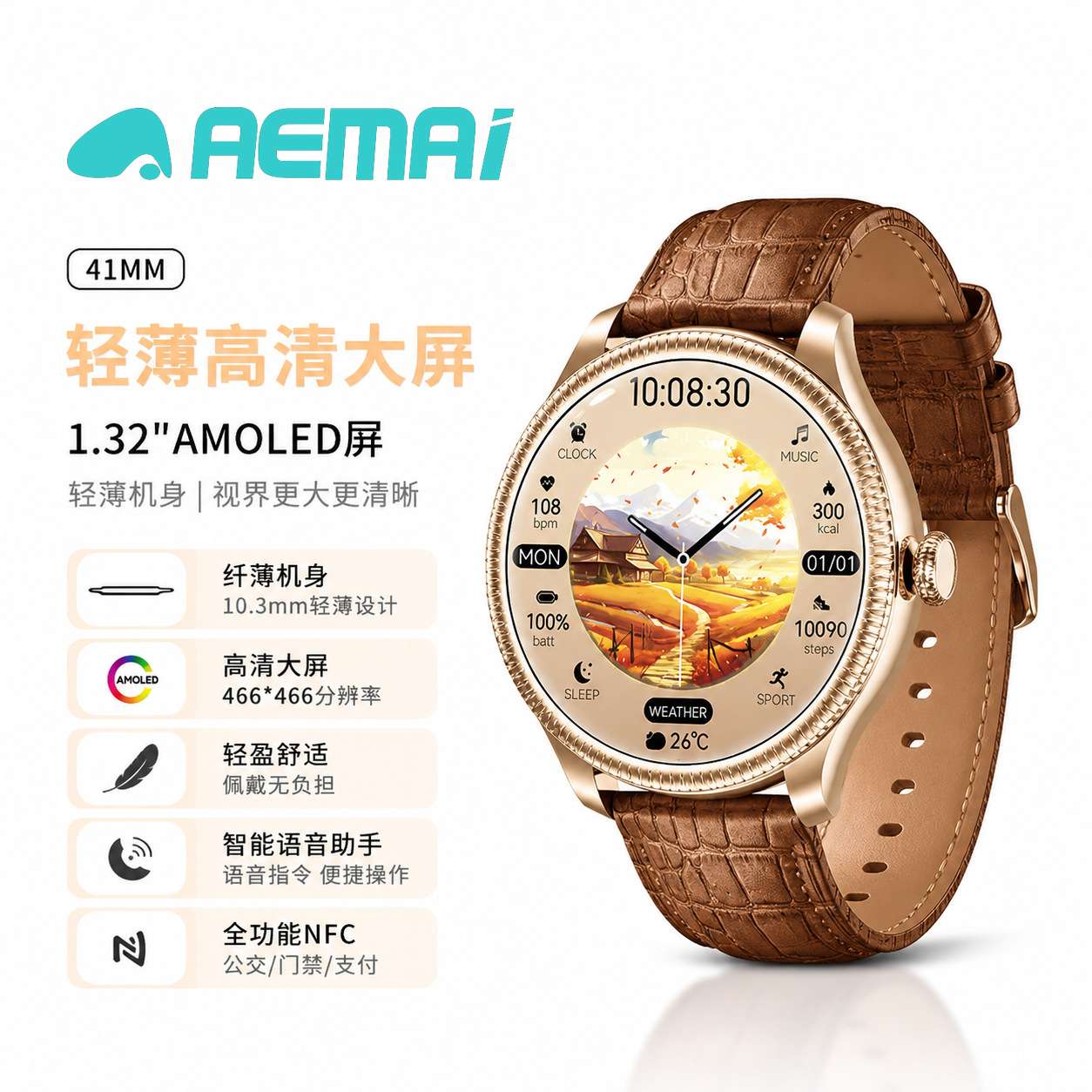 AEMAI Cross-border bestseller RM19 mini smartwatch bracelet, AEMAi heart rate and blood pressure monitoring information reminder exercise record details Picture