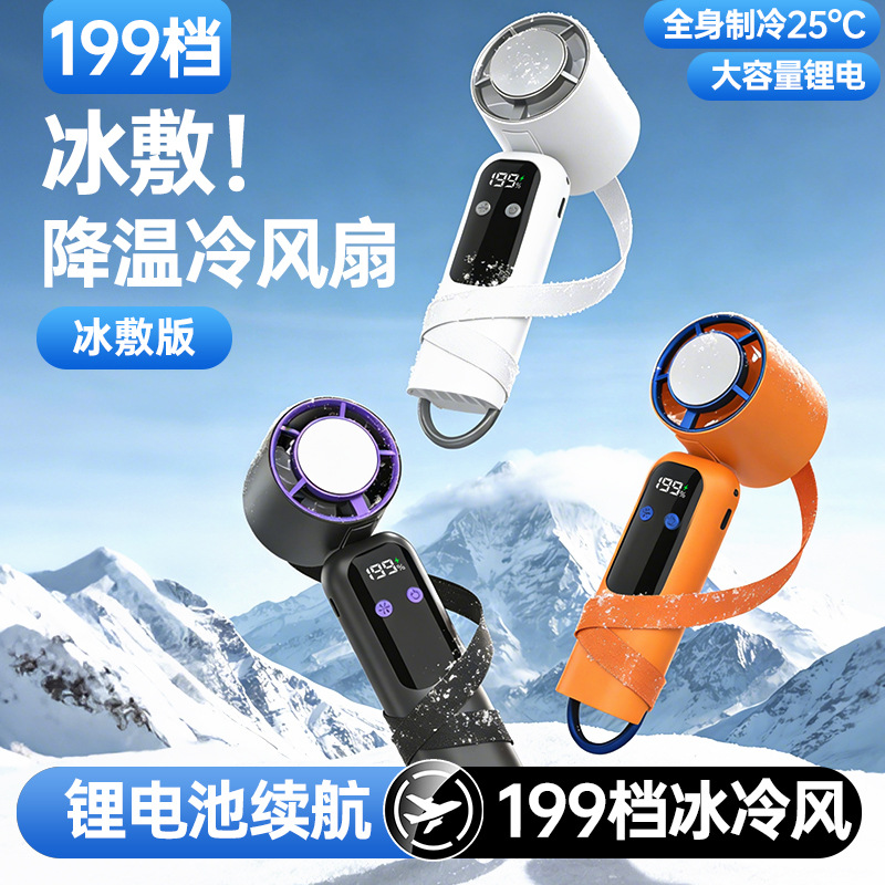 Cross-border best-selling mini handheld fan, digital display high-speed cooling ice pack, 100-speed hook turbine mini fan, handheld mini fan Application Scenario