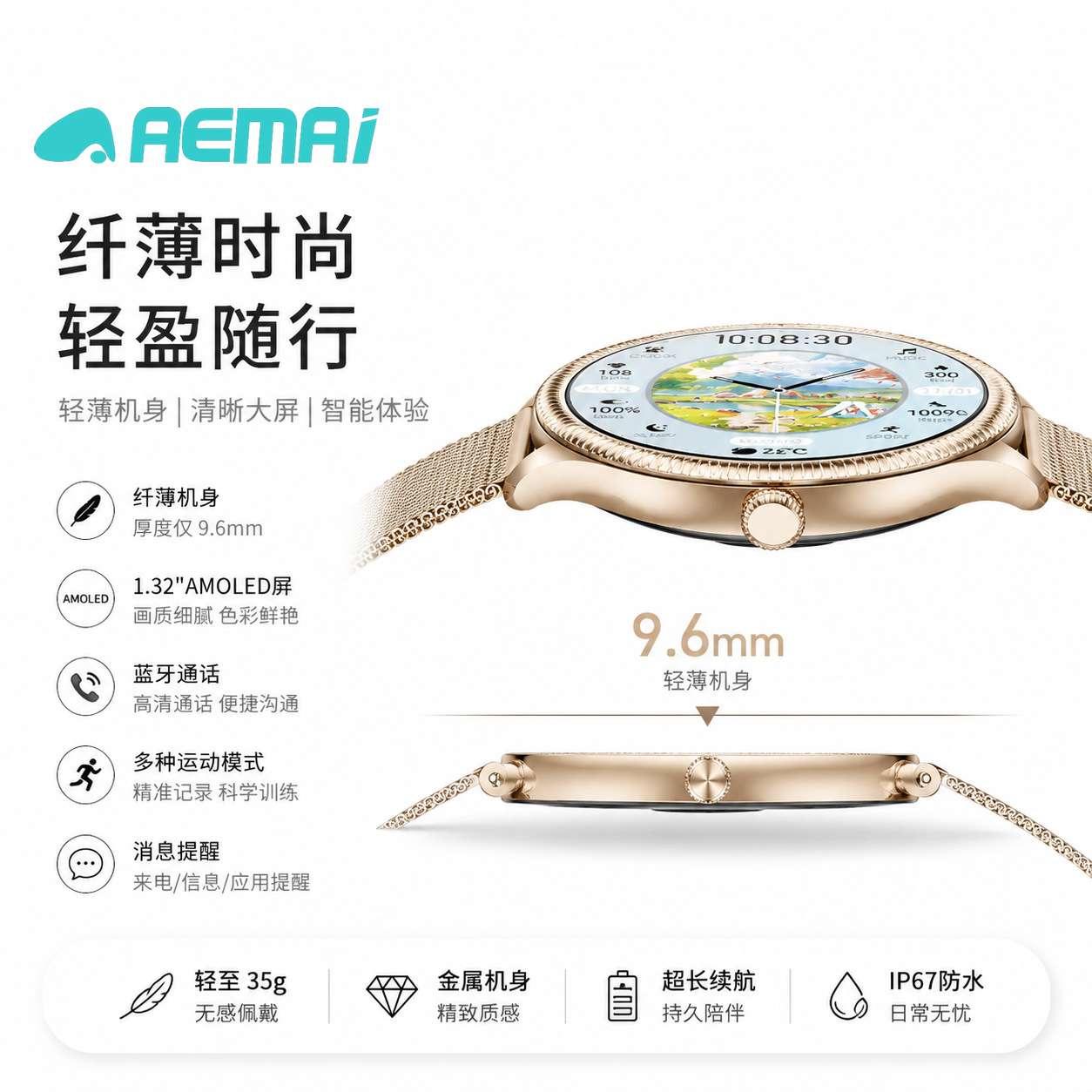 AEMAI Cross-border bestseller RM19 mini smartwatch bracelet, AEMAi heart rate and blood pressure monitoring information reminder exercise record Application Scenario