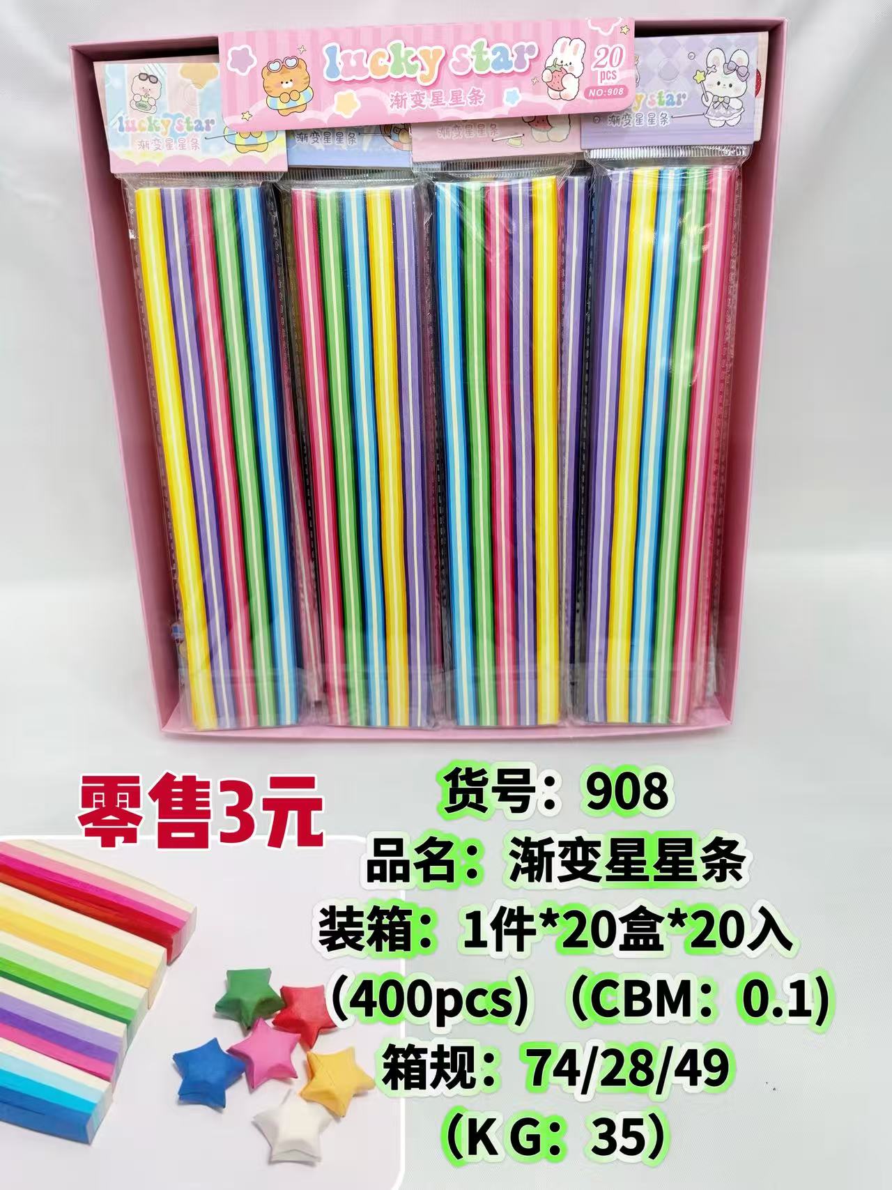 彩色渐变星星条