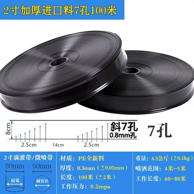 Agricultural sprinkler tape, vegetable field irrigation multi-hole soft tape, 1-inch, 2-inch, 2.5-inch greenhouse irrigation water tape, micro-sprinkler tape Specification image